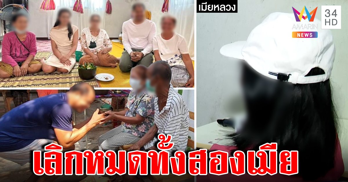 เมียปิดฉากรักสงบศึกผัวทำสาวท้อง เบอร์ 2 ช็อกความแตกคว่ำงานหมั้น (คลิป)