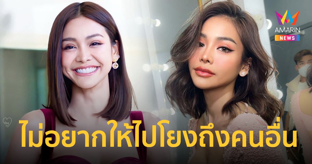 "อิงฟ้า วราหะ" ไม่อยากให้ไปโยงถึงใคร อุบตอบ ก.น.ไดเรกต์มาจีบ...คือใคร?