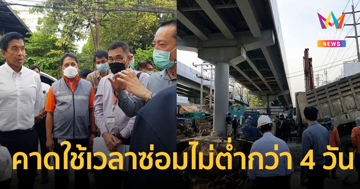 กทม.-การไฟฟ้าฯ ร่วมติดตามงานแก้ไขเหตุถนนทรุดตัวถนนพระราม 3