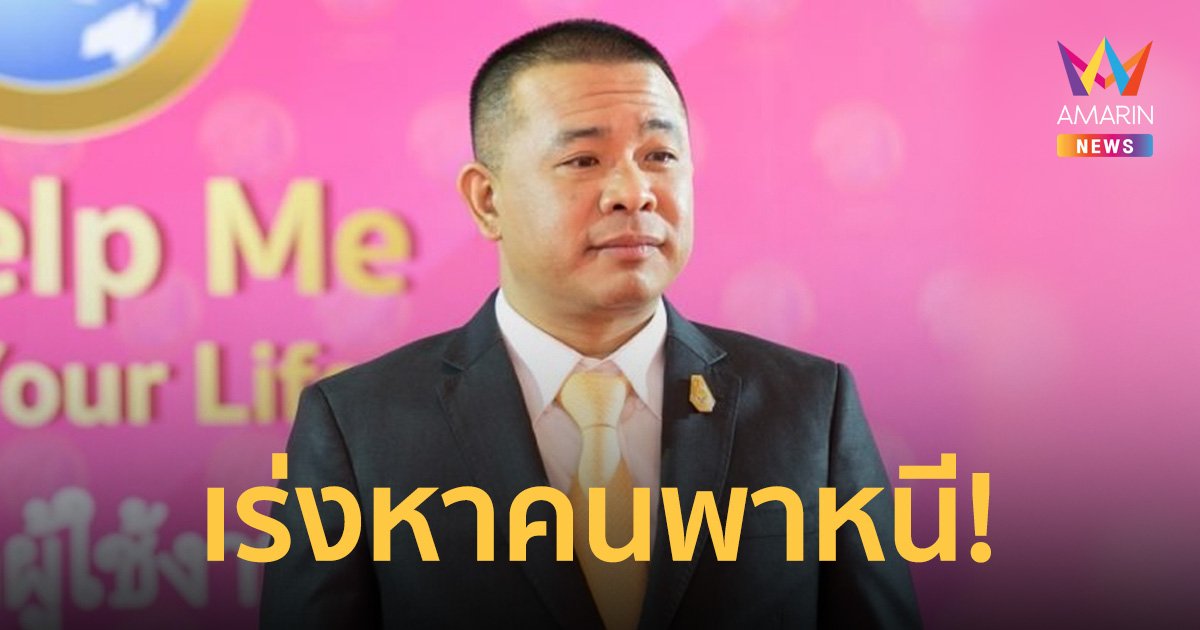 เร่งสอบหาคนช่วย "ประสิทธิ์ เจียวก๊ก" เปลี่ยนชุดหลบหนีศาล จนท.รวบตัวทัน