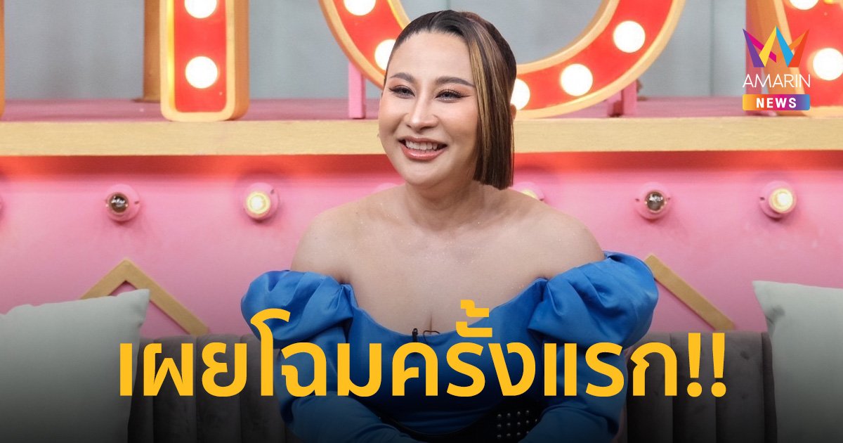 "ลาล่า อาร์สยาม" เผยโฉมครั้งแรกหลังขึ้นเขียงทำสวยรับปีใหม่