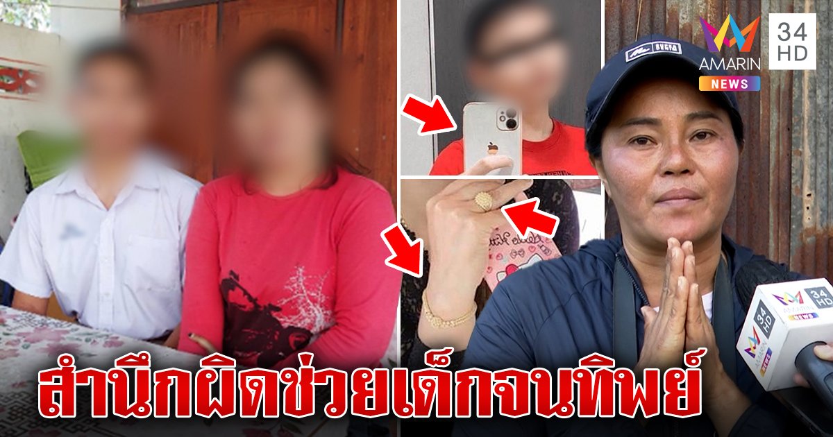 นักข่าวสาวโต้รวมหัวแม่ลูกจนทิพย์หลอกบริจาค เผยถูกตอกจนตาสว่าง (คลิป)