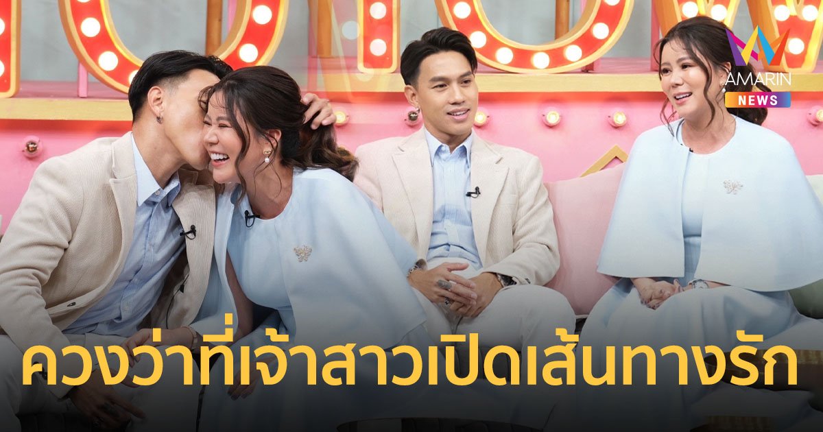 "ลีซอ" ควงว่าที่เจ้าสาวเปิดเส้นทางรัก 10 ปี เผยโมเมนต์ขอแต่งงานสุดโรแมนติก