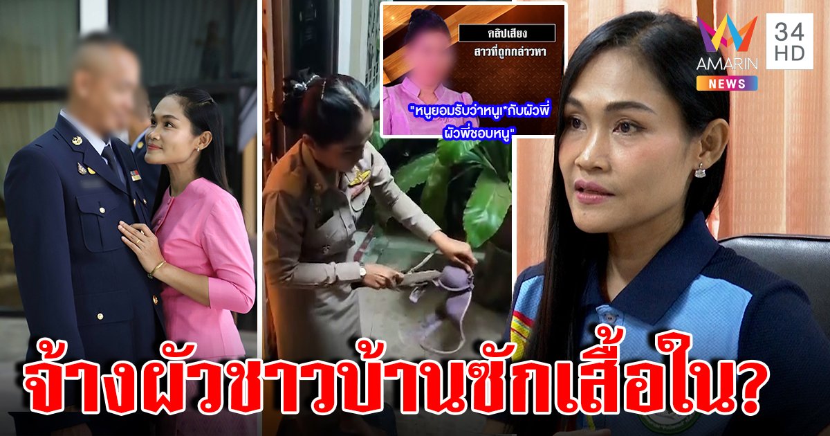 เมียทหารเดือดสาวสายบุญฉกผัวปากแซ่บ เสื้อในโผล่บ้านผัวแถสุดพีก (คลิป)