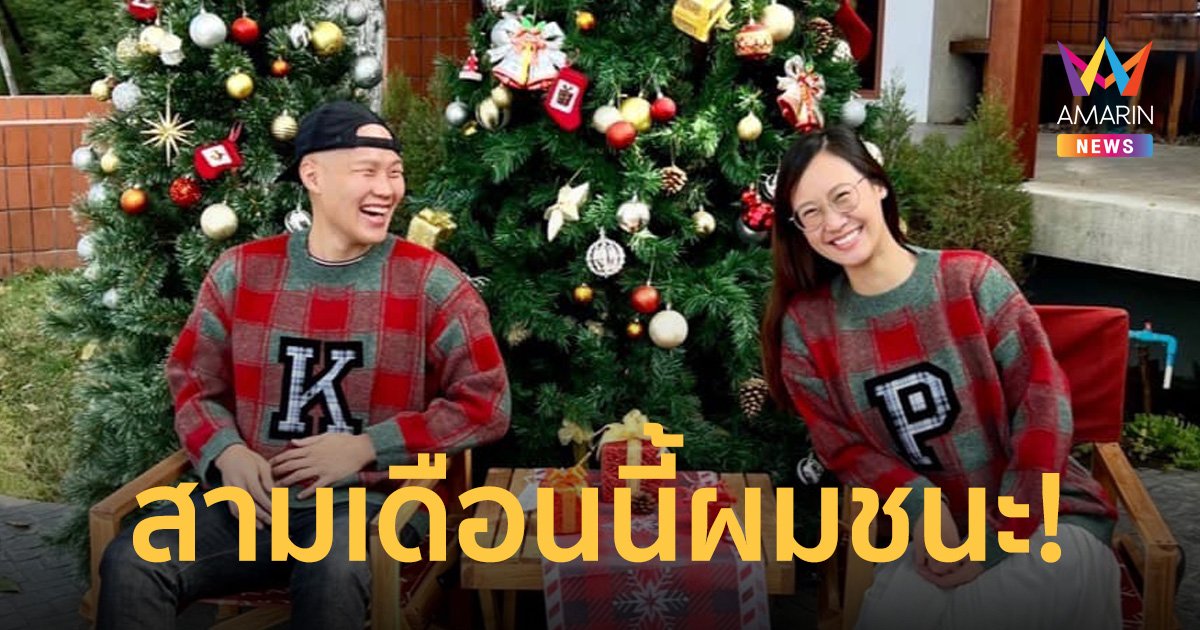 สู้ดิวะ! หมอกฤตไท โพสต์ผมชนะ หลังร่างกายตอบสนองการรักษามะเร็งดีมากๆ