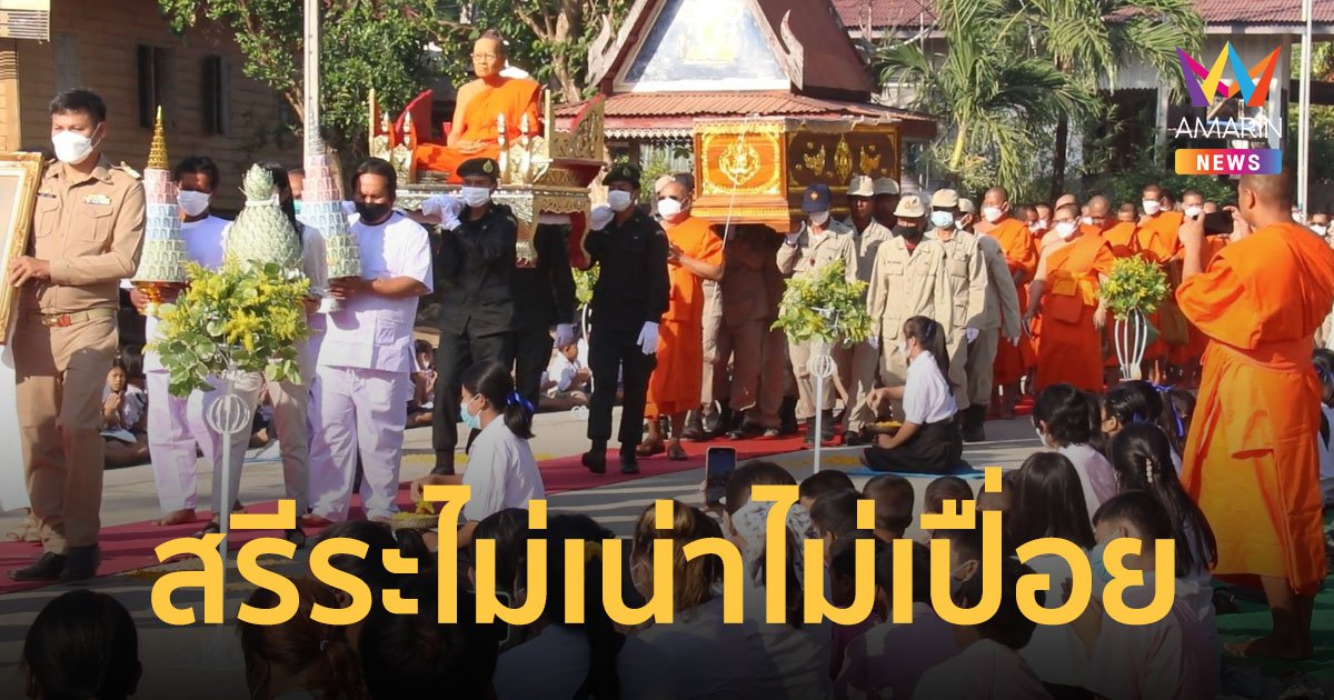 แห่กราบไหว้สรีระ "หลวงพ่อเสงี่ยม" เกจิดังเมืองพิจิตร มรณภาพ 11 ปี ไม่เน่าเปื่อยแข็งเป็นหิน