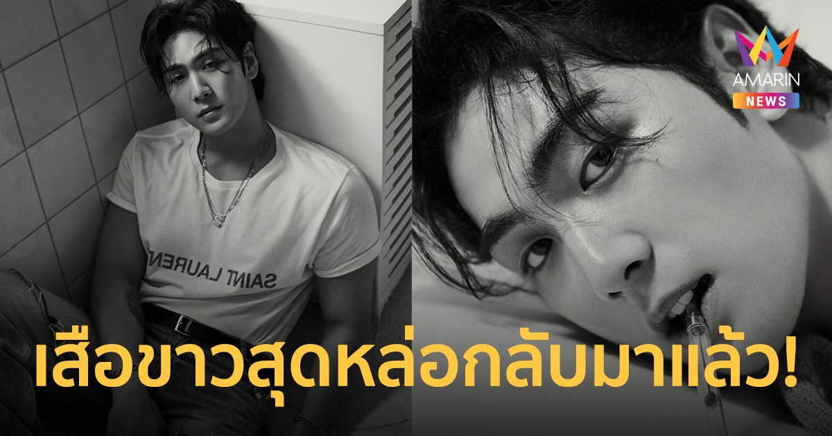 "แบคโฮ" คัมแบ็คไทยอีกครั้ง เตรียมฉลองวาเลนไทน์ล่วงหน้า 4 ก.พ. 66