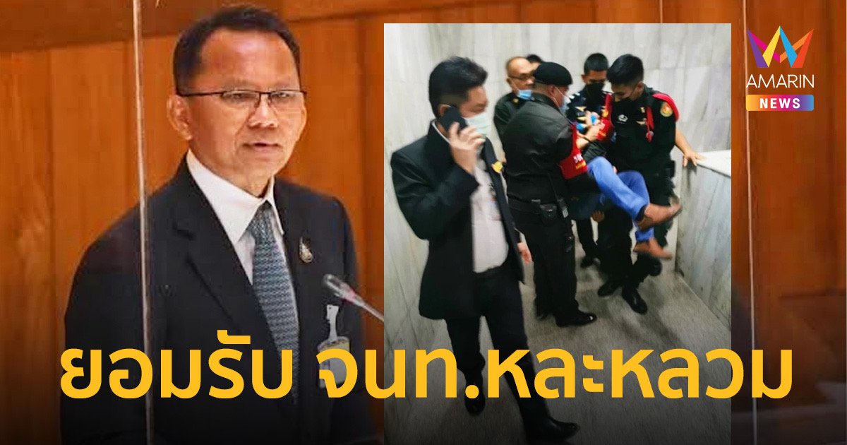 "สมศักดิ์"ลุกแจงปม"ประสิทธิ์ เจียวก๊ก"หลบหนี รับ จนท.หละหลวมจนเกิดเหตุ