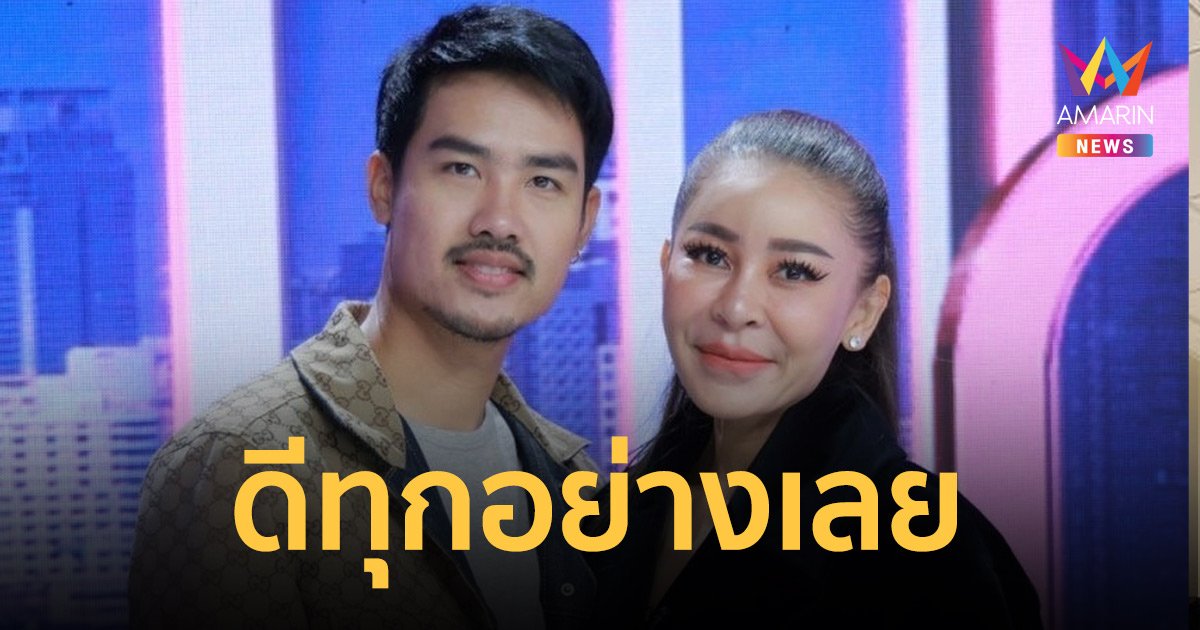 “เป็กกี้” กินเด็ก! แต่งงานกับลูกชายเพื่อน อายุห่างกันกว่า 13 ปี