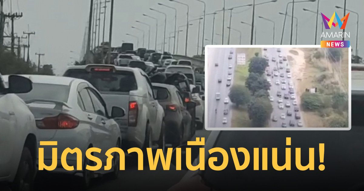 หมดหยุดยาวปีใหม่ ถนนมิตรภาพ และ สาย304 รถหนาแน่น ติดสะสมหลายช่วง