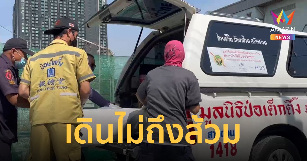 หนุ่มใหญ่เมาหนักปวดเบา เดินไม่ถึงส้วม หัวคะมำจมน้ำเสียชีวิต   