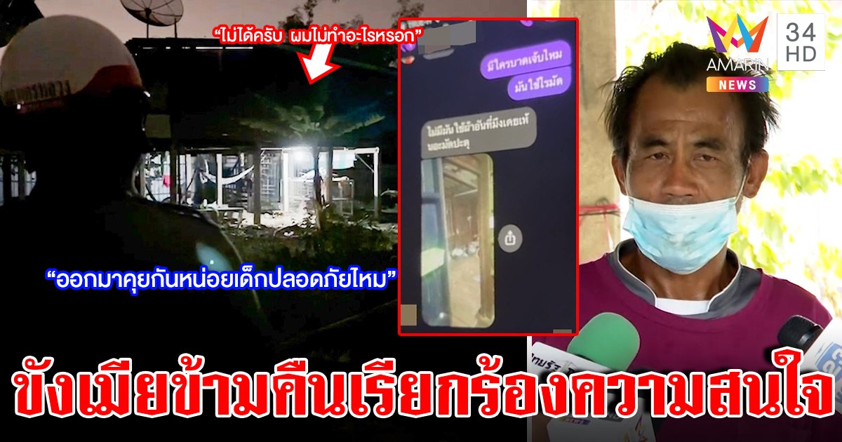 ผัวคลั่งยาบ้า 60 เม็ดขังเมีย-ลูกข้ามคืนแค่กุเรื่องเรียกร้องความสนใจ กำนันส่งบำบัด (คลิป)