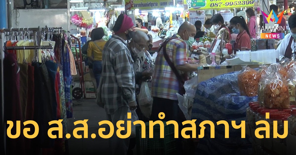 ชาวโคราชวอน ส.ส.ช่วยทำหน้าที่ในสภาฯ เป็นของขวัญให้กับประชาชน