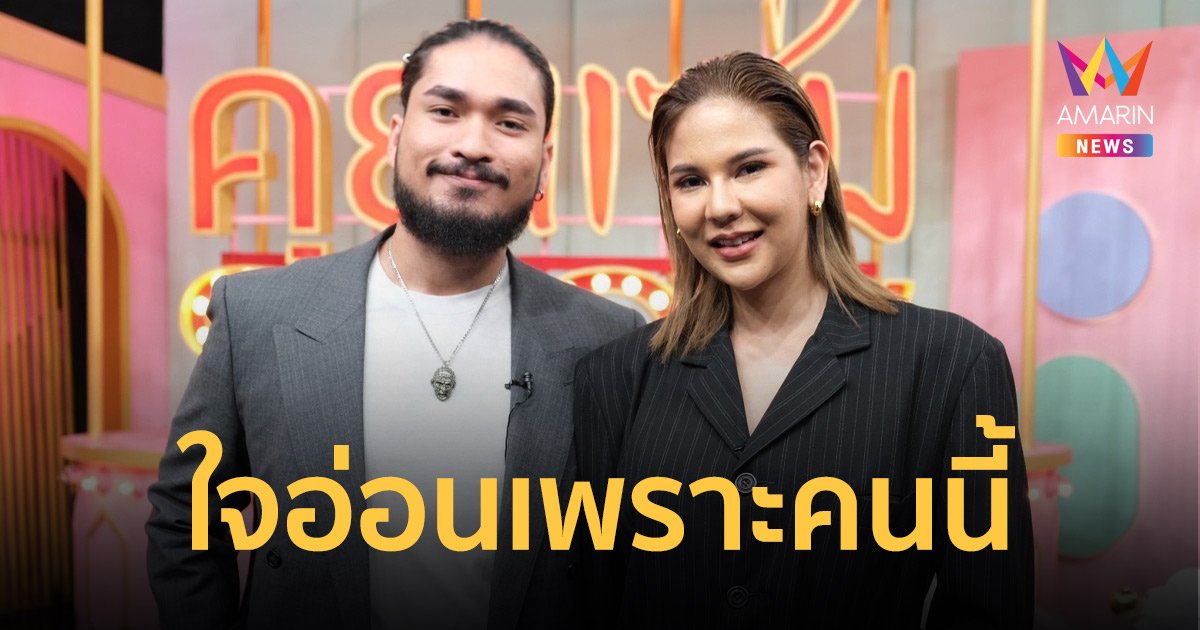 "หมิว สิริลภัส" เปิดตัวแฟนหนุ่มยูทูบเบอร์ "ฟาโรห์ เตชภณ" คนนี้อยู่เคียงข้างในทุกเวลา