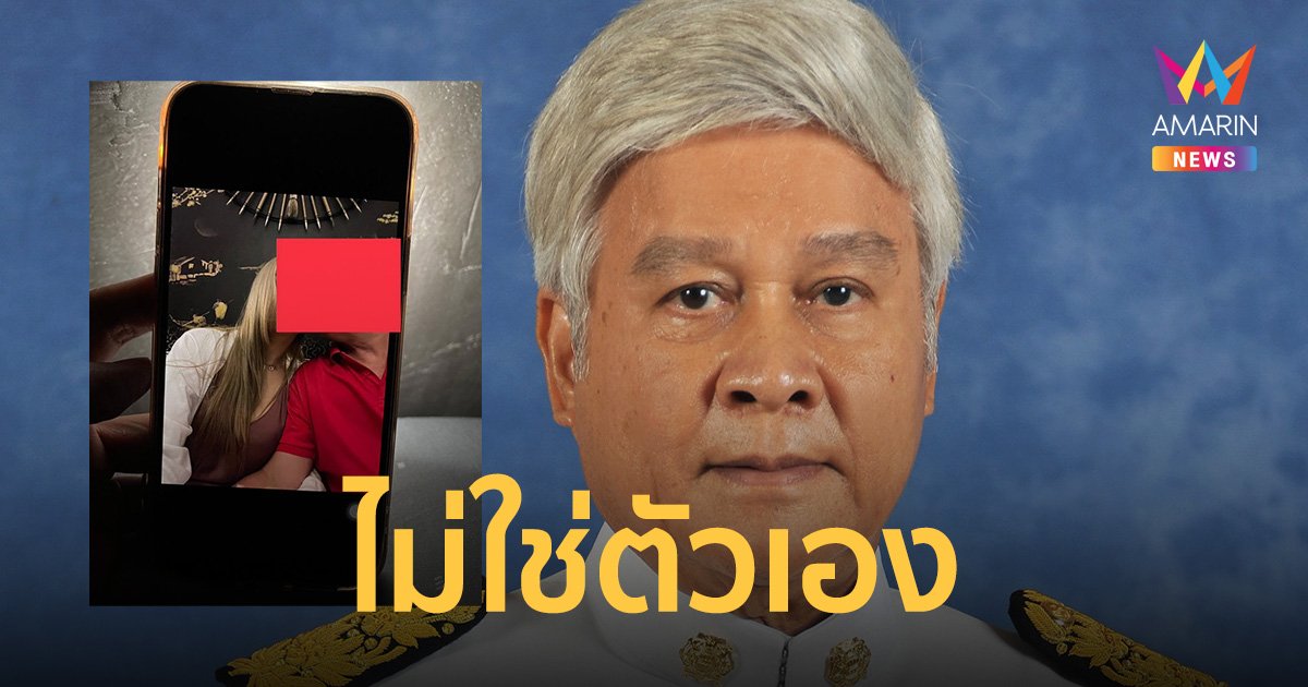 “ยงยุทธ วิชัยดิษฐ” ยันไม่ใช่อดีตรองนายกรัฐมนตรี ที่ “ทนายตั้ม” แฉ