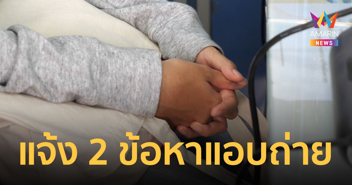 ตำรวจแจ้ง 2 ข้อหาหนัก ลูกเขยร้านหมูกระทะแอบถ่ายลูกค้าสาวในห้องน้ำ