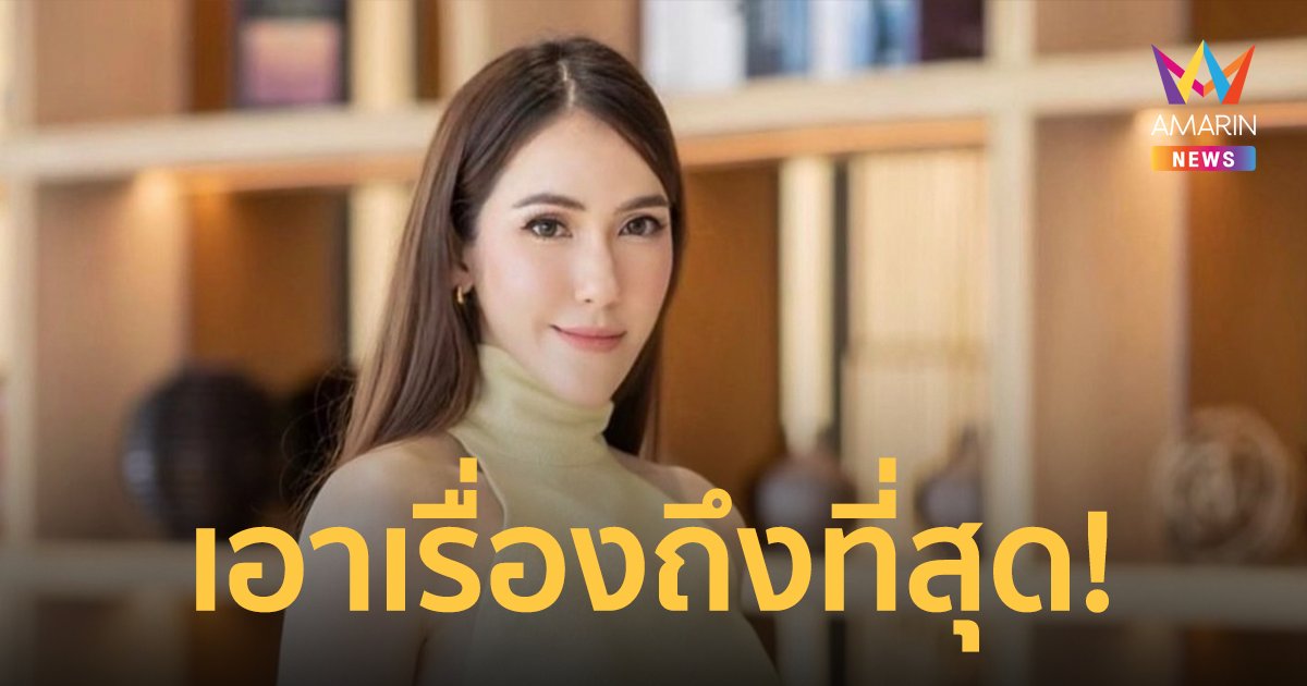 "จิ๊บ คีตภัทร" โต้ข่าวลือนางเอกดังโดนแบล็กเมล์ ลั่นเอาเรื่องถึงที่สุด!