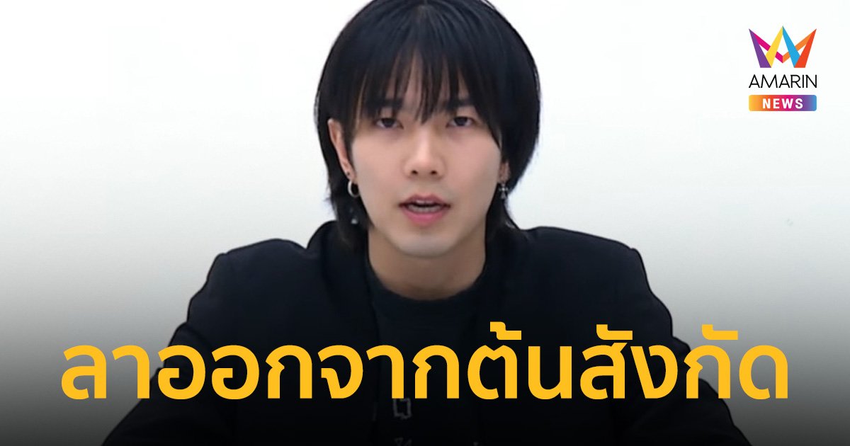 "บิว จักรพันธ์" ประกาศลาออกจากการเป็นนักแสดงในสังกัดค่าย  Be On Cloud