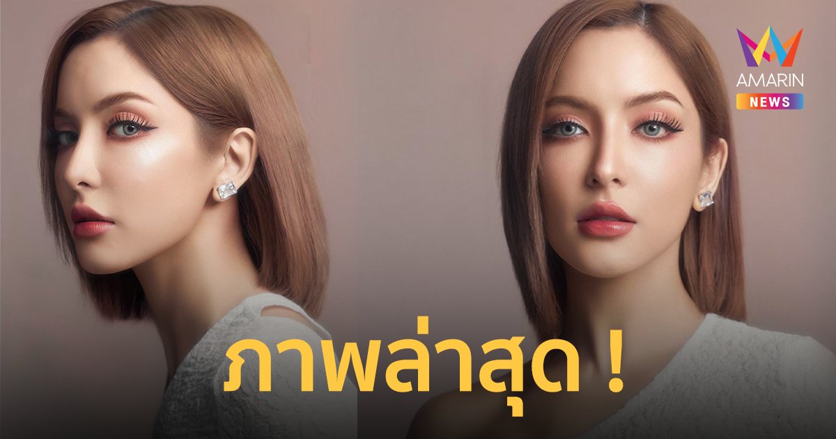 "พิ้งกี้" เปิดภาพล่าสุด อวดลุคผมสั้น สวยมั่น คนแห่เมนต์ส่งกำลังใจ