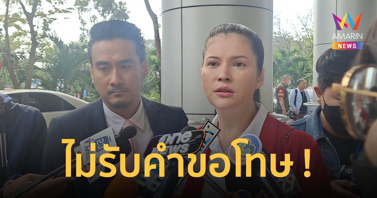 "แอนนี่ บรู๊ค" ฟ้องเพจดัง-ชาวเน็ต หมิ่นลูกชายทำให้เสียชื่อเสียง กระทบจิตใจ