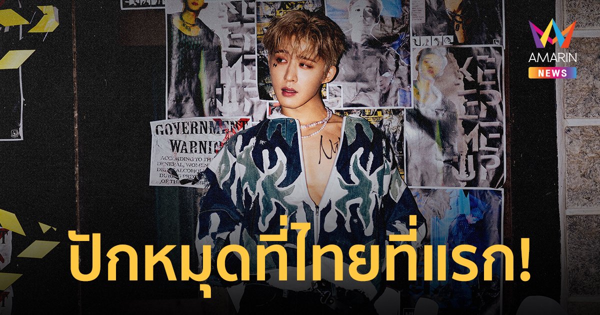"บีไอ" ปักหมุดเอเชียทัวร์ที่ไทยที่แรก! คอนเสิร์ตเต็มรูปแบบ #BI_LOLTheHiddenStageinBKK