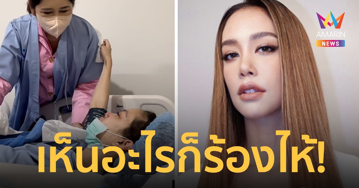 "แอริน" รีวิวผสมตัวอ่อนรอบ 2 อารมณ์สวิงขั้นสุด เหนื่อยจนร้องไห้!