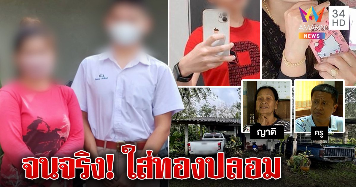 'วีนจนทิพย์' โต้ถอยป้ายแดง ยันนาฬิกา-ทองของเก๊ แม่ซึ้งบัญชีทะลุล้าน (คลิป)