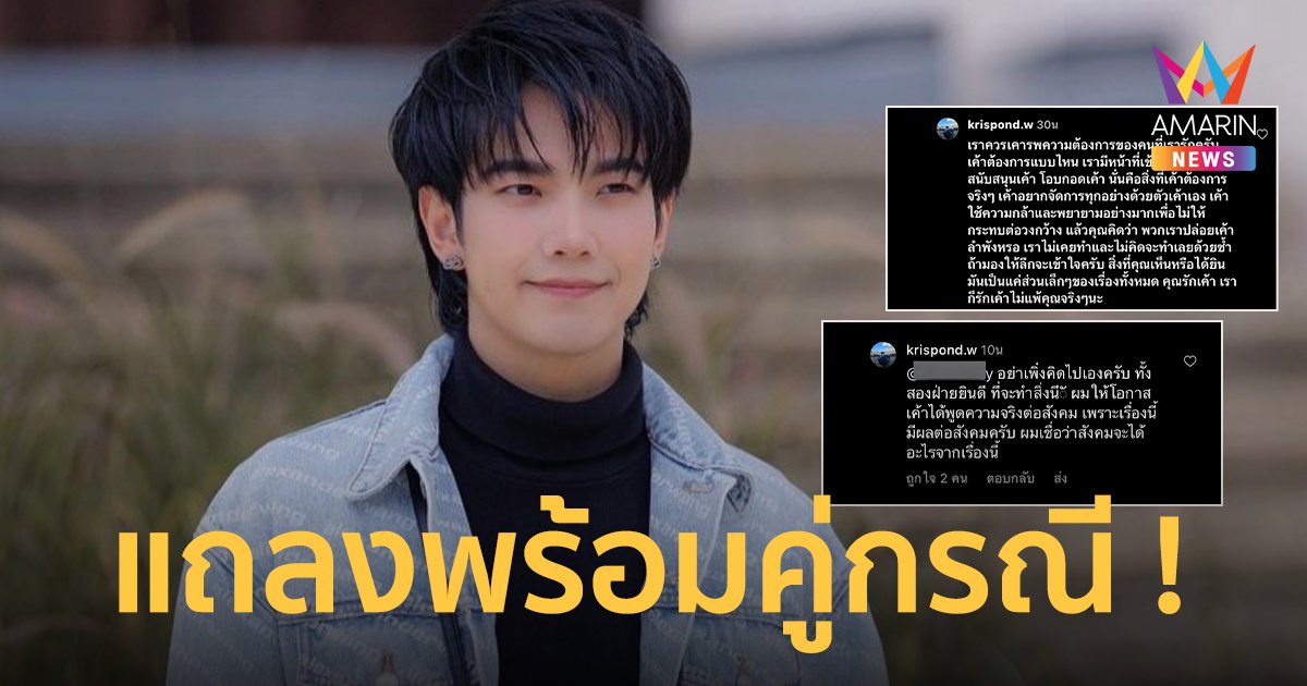 ดราม่าต้นสังกัด "บิว จักรพันธ์" จ่อแถลงพร้อมสาวคู่กรณี ชาวทวิตสับเละ