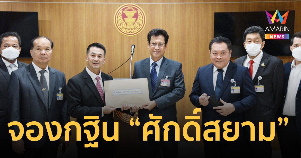 “ฝ่ายค้าน” ยื่น “ชวน” ส่งศาลรัฐธรรมนูญ ฟัน “ศักดิ์สยาม” ผิด ม.144