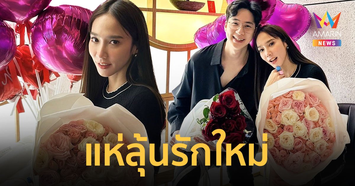 “อั้ม พัชราภา” ดินเนอร์ “ไฮโซนิน” แฟนๆแห่ลุ้นรักครั้งใหม่