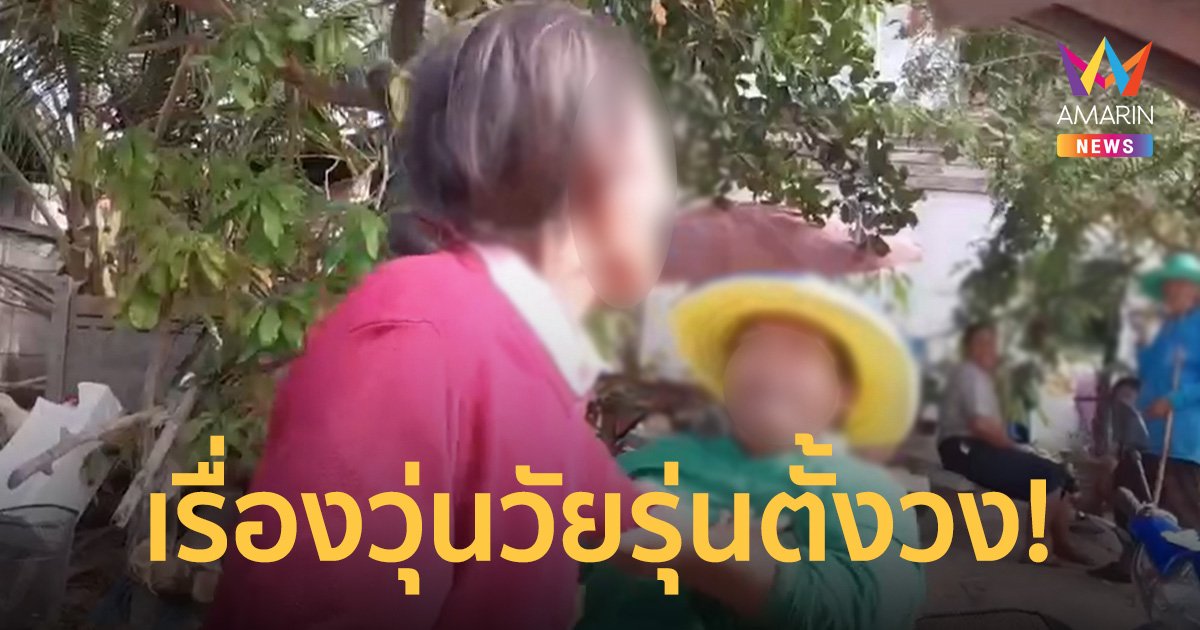 สุดอลวน! 2 สาวใหญ่วงไพ่ทะเลาะกันเพราะขาขาด ได้เงินแล้วไม่ยอมเล่นต่อ