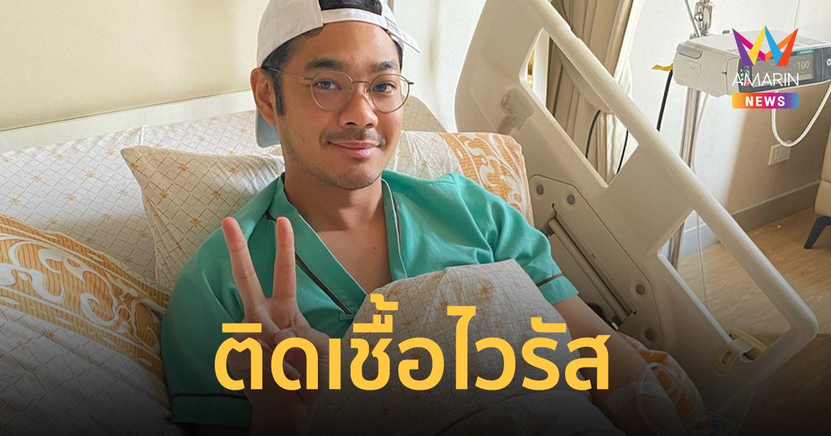 "เนม เก็ตสึโนวา" ติดเชื้อไวรัส ไข้สูง แอดมิทรพ. ประกาศเลื่อนงานแสดง