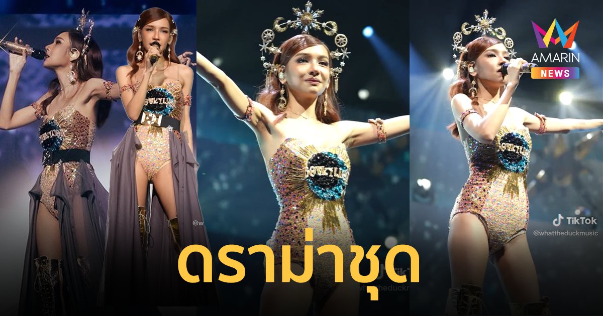 ดราม่าชุด "โบกี้ ไลอ้อน" ฟาดกลับแซ่บ อัดคลิปให้อ่านปากโบนะค้า !!