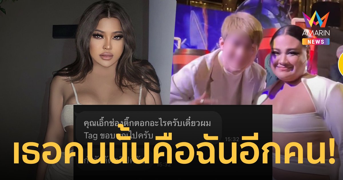 เธอคนนั้นคือฉันอีกคน ตกลงใครคือชาลิสาตัวจริงกันแน่?