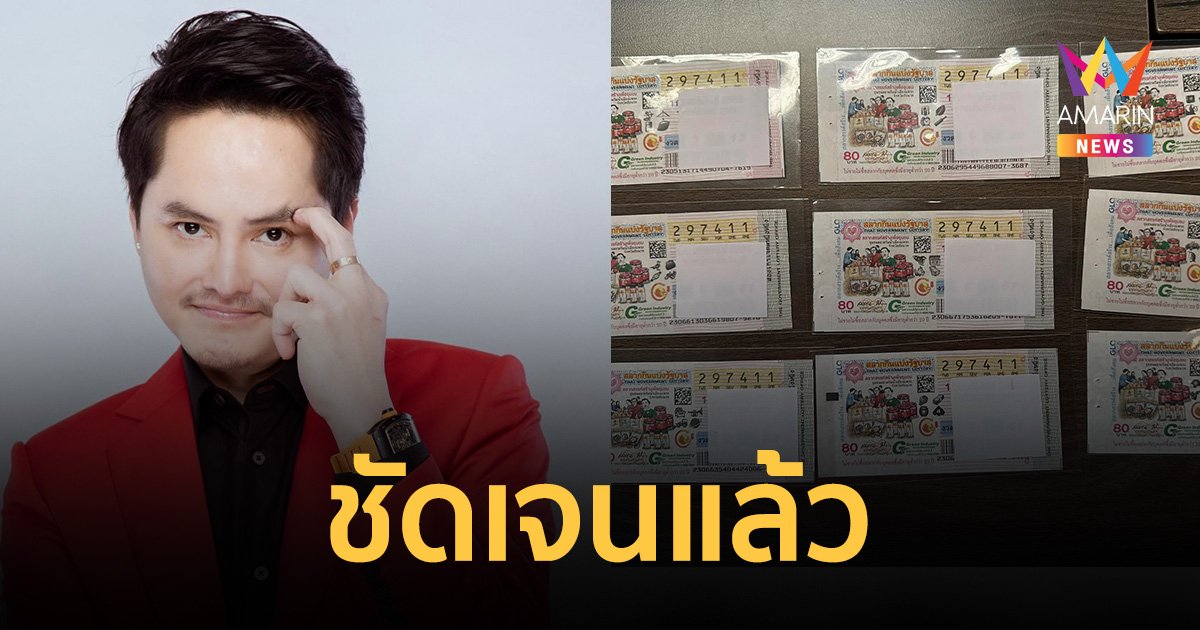 สรุปถูกรางวัล "กองสลากพลัส" โอนเข้าบัญชีลูกค้า "นอท" เผยงวดนี้ 54 ล้าน