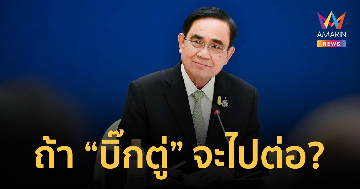 “โพล” ชี้ “คนละครึ่ง” มาอันดับหนึ่ง ความสำเร็จของ “ลุงตู่”