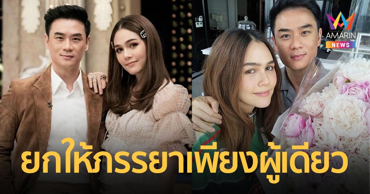 “น็อต วิศรุต” เซ็นยกสมบัติหมื่นล้านให้ “ชมพู่ อารยา” แต่เพียงผู้เดียว