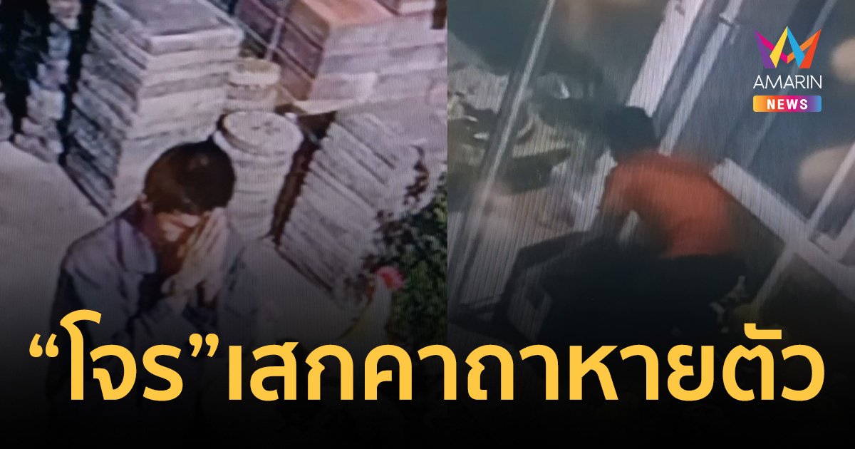 “โจร” ร่ายมนต์ท่องคาถาหายตัว ย่องเข้าศาลา ยกตู้บริจาควัดหายวับ