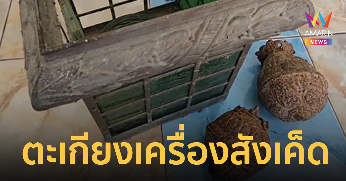 ล้ำค่า! พบตะเกียงเครื่องสังเค็ดโบราณสมัยรัชกาลที่ 5 ในมัสยิดเก่าแก่