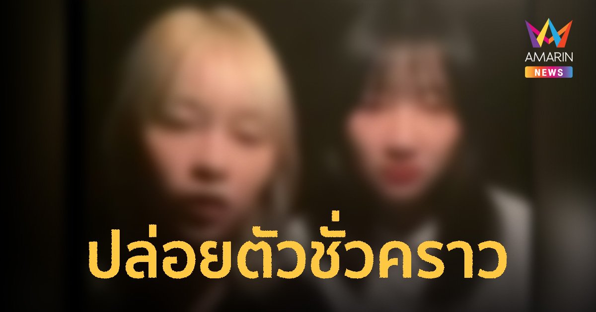 ศาลปล่อยตัว ‘แบม-ตะวัน’ ชั่วคราว หลัง ผอ.รพ.ธรรมศาสตร์ ยื่นคำร้อง เหตุอาการวิกฤตอันตรายถึงชีวิต