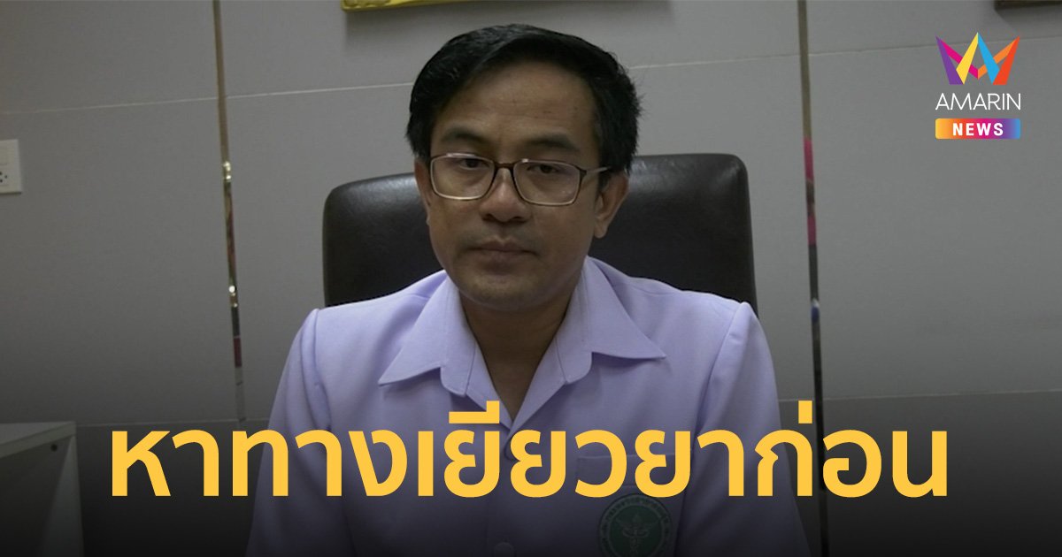 เร่งคลายปม หญิงครรภ์ 8 เดือนดับพร้อมลูกในท้อง ประสานเยียวยาครอบครัว