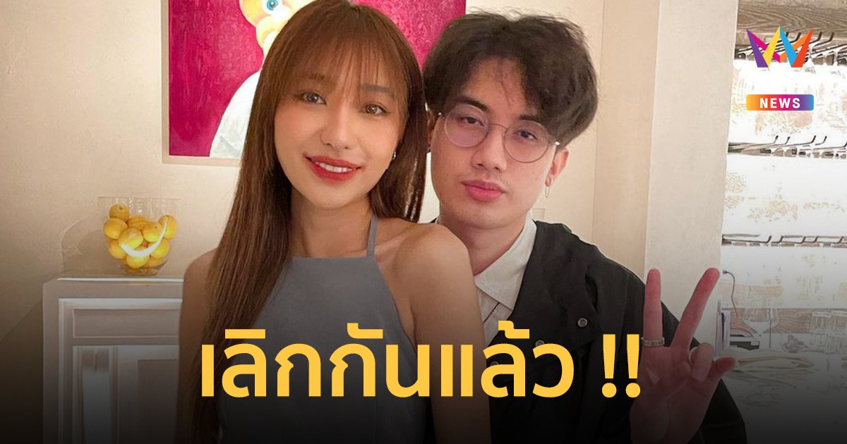 กรรมการอึ้ง ! "ดรีม" ประกาศเลิก "เสือ เสฏกานต์" ลูก "เสก-กานต์"