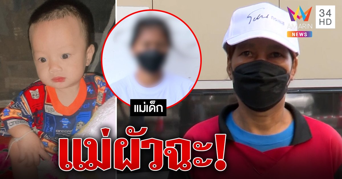 ย่าฉะ! ขอสะใภ้พูดความจริง หลัง "น้องต่อ"​ หายตัวปริศนาเข้าวันที่ 5