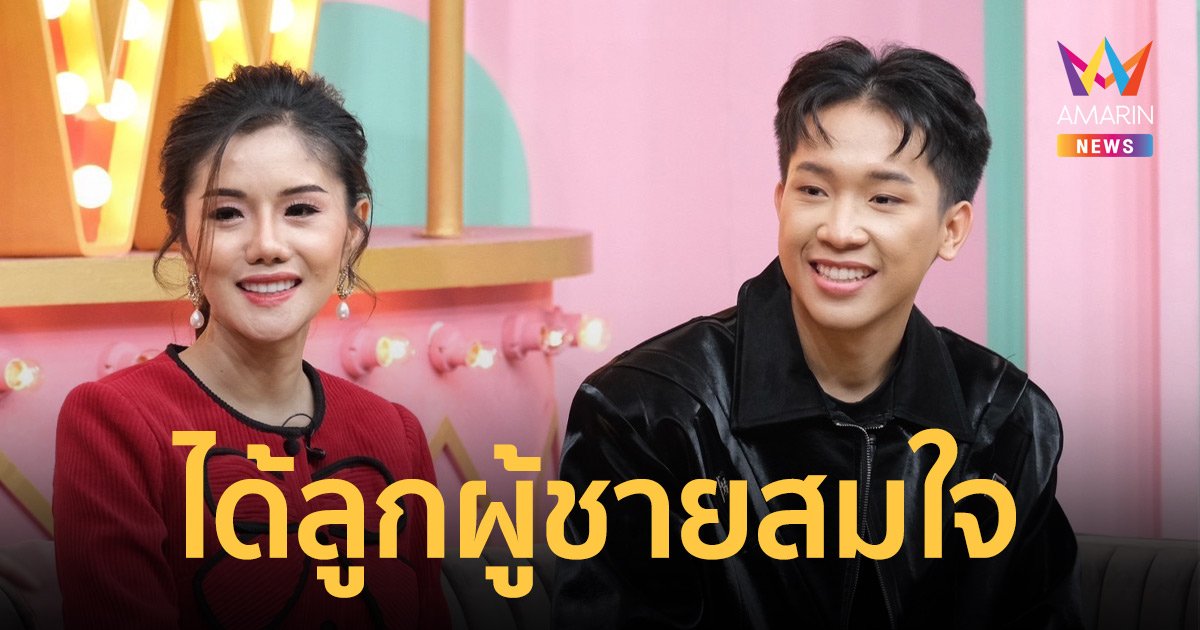 "แพรวพราว" ควง "บิ๊ก" เผยข่าวดีที่แรก ท้องลูกคนที่ 2 แล้ว ได้ลูกผู้ชายสมใจ