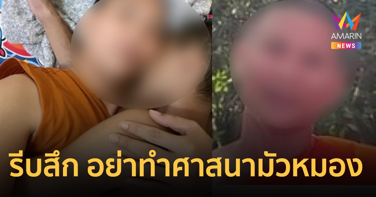 ภาพว่อน "พระปาท่องโก๋" คลั่งรักรับ "วาเลนไทน์" พระผู้ใหญ่วอนสึก