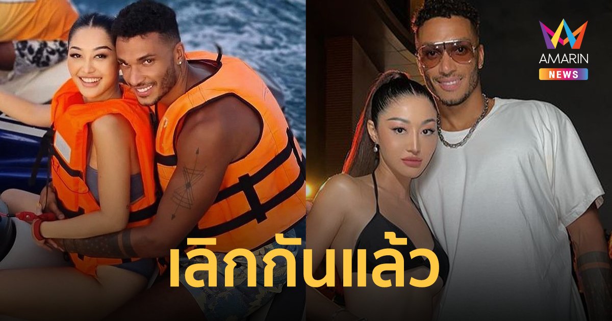 "มิ้วกี้ ไปรยา" ประกาศเลิก "เควิน" กำลังดูใจหนุ่มคนใหม่ อยากให้เกียรติทั้งคู่