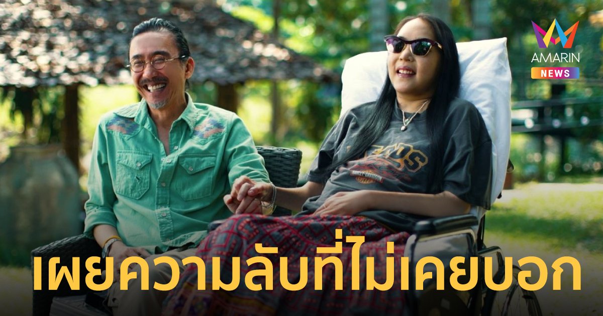 "เสธ.ดอลลาร์" เผยความลับที่ "คุณหญิงแมงมุม" ยังไม่เคยรู้มาก่อน