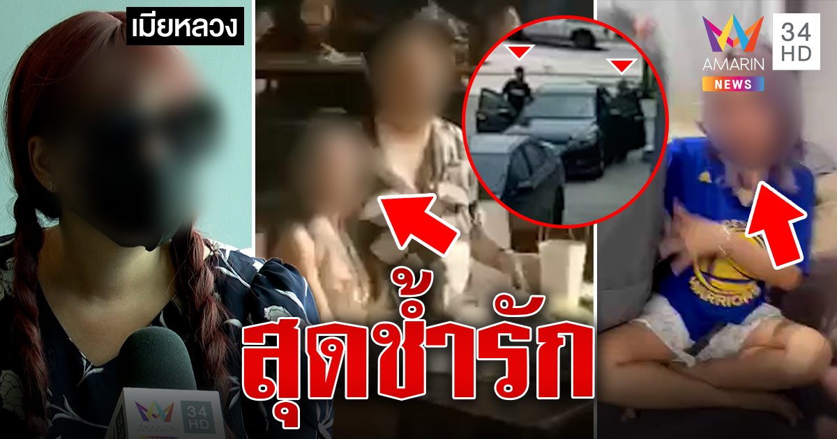 ช้ำรักวันวาเลนไทน์ ผัวซุกกิ๊กบัณฑิตป้ายแดงหมาด ๆ ลั่นพร้อมเซ็นใบหย่า (คลิป)