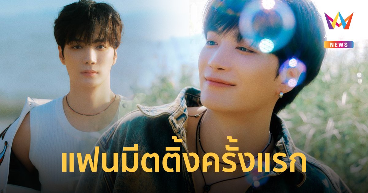 "คิม จงฮยอน" พร้อมจัดให้! แฟนมีตติ้งอบอุ่น-ความพิเศษจุใจ 25 ก.พ.นี้