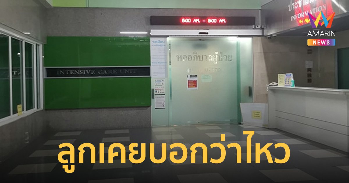 นักเรียนม.3 ถูกบูลลี่ พลัดตกตึกชั้น 4 อาการสาหัส ครูขอให้ปิดข่าว